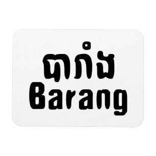 Barang ♦ Foreigner in Khmer Language Script ♦ Magnet