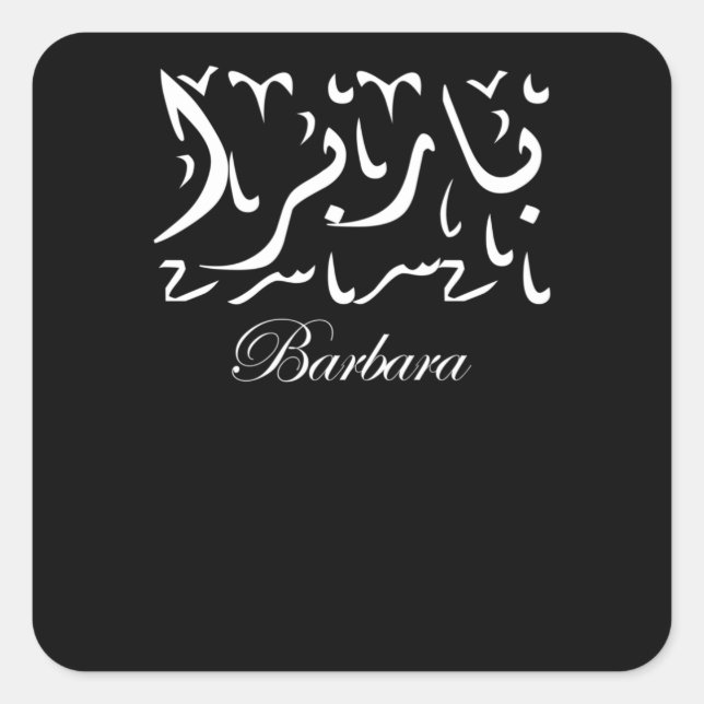 Barbara Name auf Arabisch Quadratischer Aufkleber (Vorderseite)