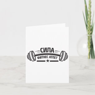 Barbell Gym Fitness Russland Bodybuilding Karte