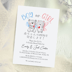 Bärengeschlecht zeigt Junge oder Mädchen Wasserfar Einladung