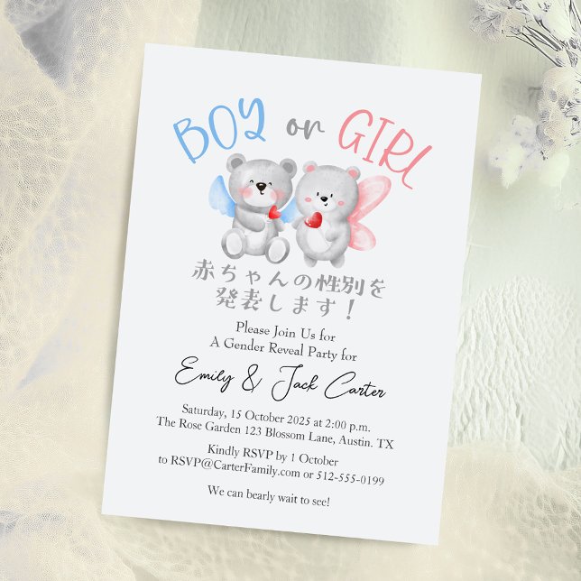 Bärengeschlecht zeigt Junge oder Mädchen Wasserfar Einladung (Von Creator hochgeladen)