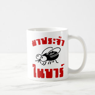 BARFLY Ō Written in Thai Language Script Ō Kaffeetasse