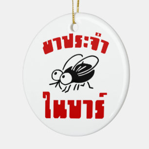 BARFLY Ō Written in Thai Language Script Ō Keramikornament