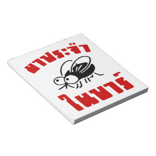 BARFLY Ō Written in Thai Language Script Ō Notizblock