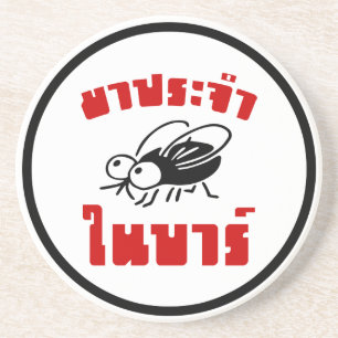 BARFLY Ō Written in Thai Language Script Ō Sandstein Untersetzer