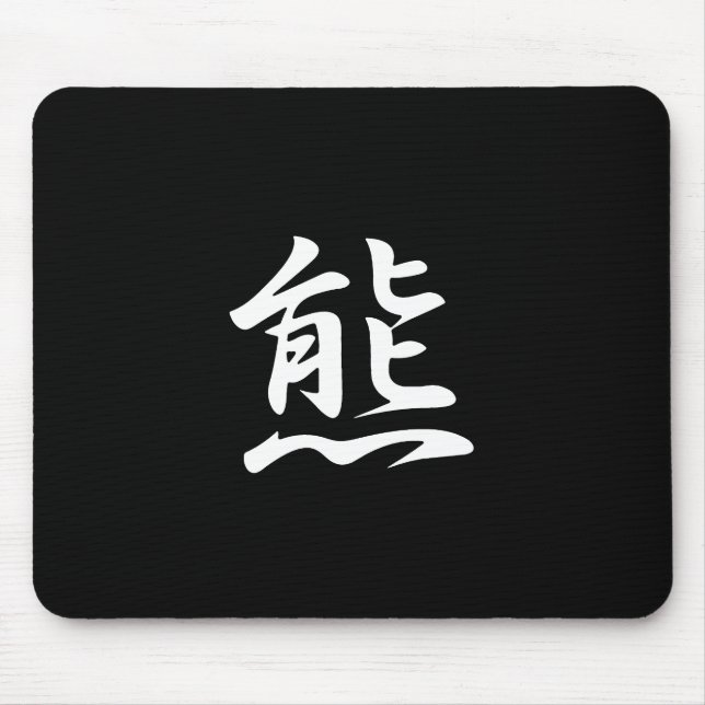 Bärn-Kanji Mousepad (Vorne)