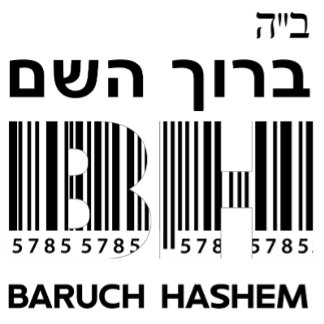 Baruch Hashem 5785 ב ו ך ש ה ם, gesegnet, Hebräisc Ornament Aus Metall