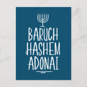 Baruch Hashem Adonai Postcard Postkarte
