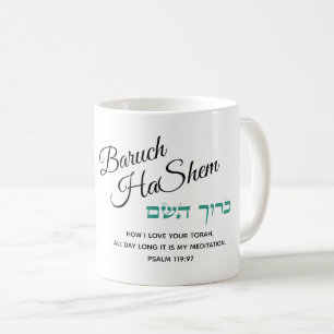 Baruch HaShem Lob der Lord Psalm 119 Torah Aquamar Kaffeetasse