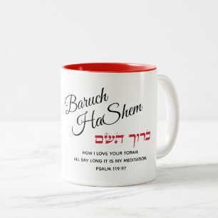 Baruch HaShem Lob der Lord Psalm 119 Torah Red Zweifarbige Tasse