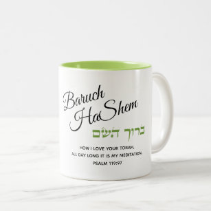Baruch HaShem Lob für den Lord Psalm Torah Green Zweifarbige Tasse