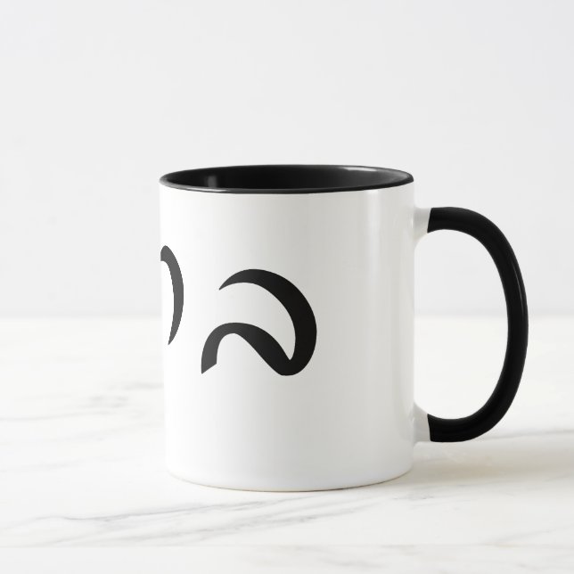 Baruch - hebräische Skript-Beschriftung Tasse (Rechts)