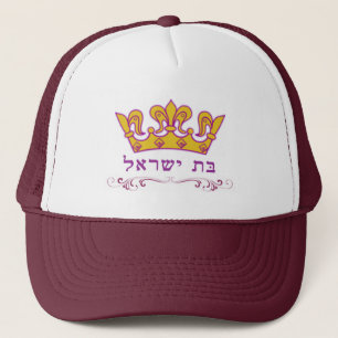 Bas Yisroel Truckerkappe