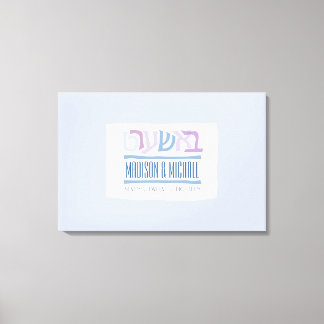 BASHERT Jüdisches Hochzeitsmeldeboard Leinwanddruck