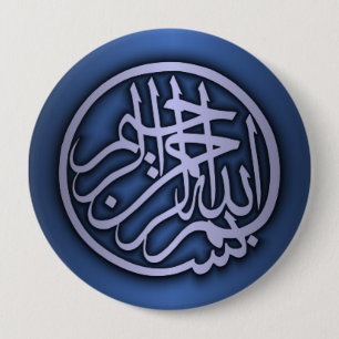 Basmala (Bismillah Phrase) Button
