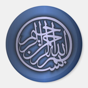 Basmala (Bismillah Phrase) Magnet