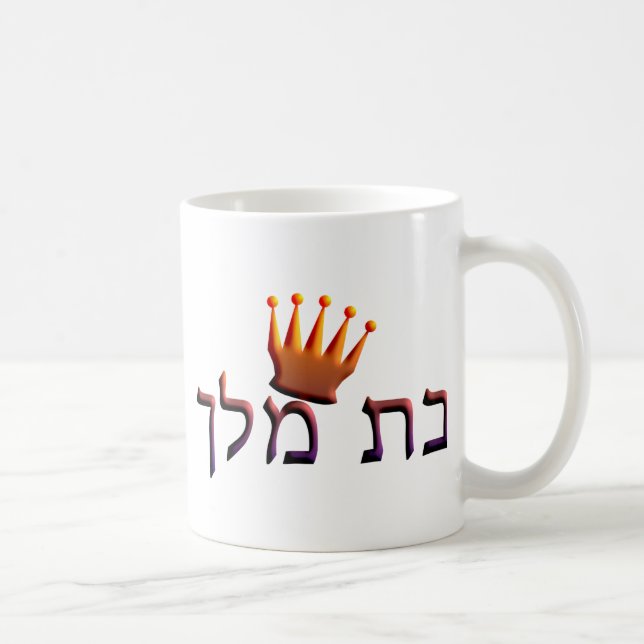 Bat Melech Tasse (Rechts)