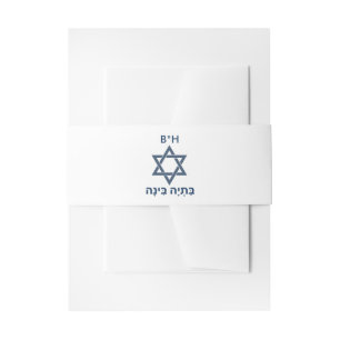 Bat Mitzvah Einladungsbanderole
