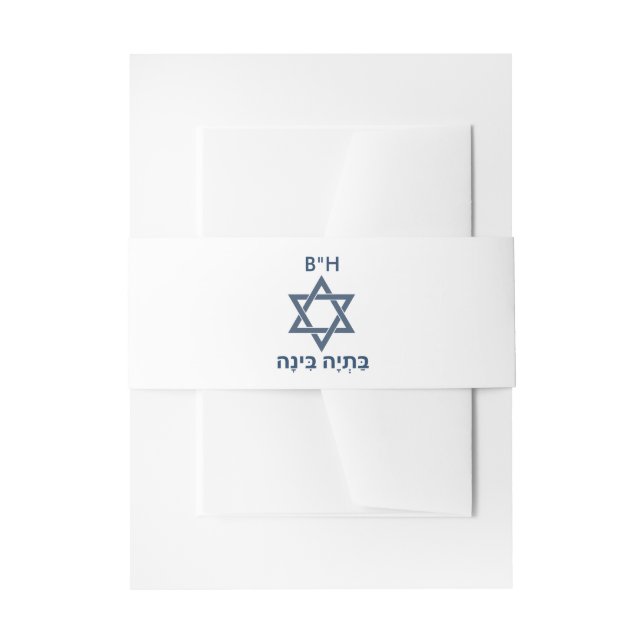 Bat Mitzvah Einladungsbanderole (Vorderseite Beispiel)