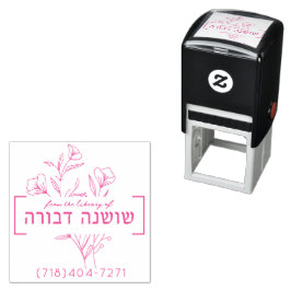 Bat Mitzvah Gift Hebrew Name Book Briefmarke Permastempel