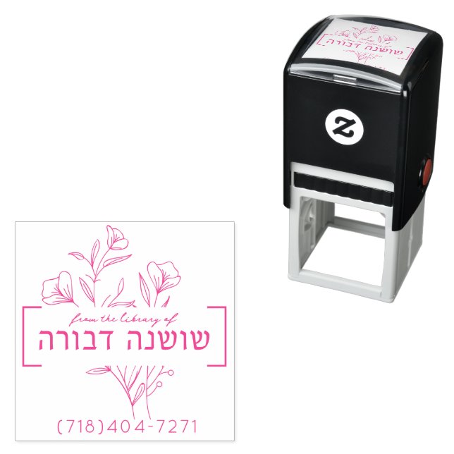Bat Mitzvah Gift Hebrew Name Book Briefmarke Permastempel (Beispiel)