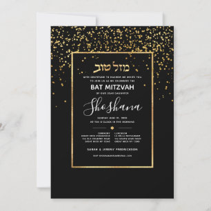 Bat Mitzvah Gold Einladung