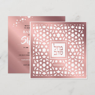 Bat Mitzvah Jüdische klassische Rose Gold Einladun