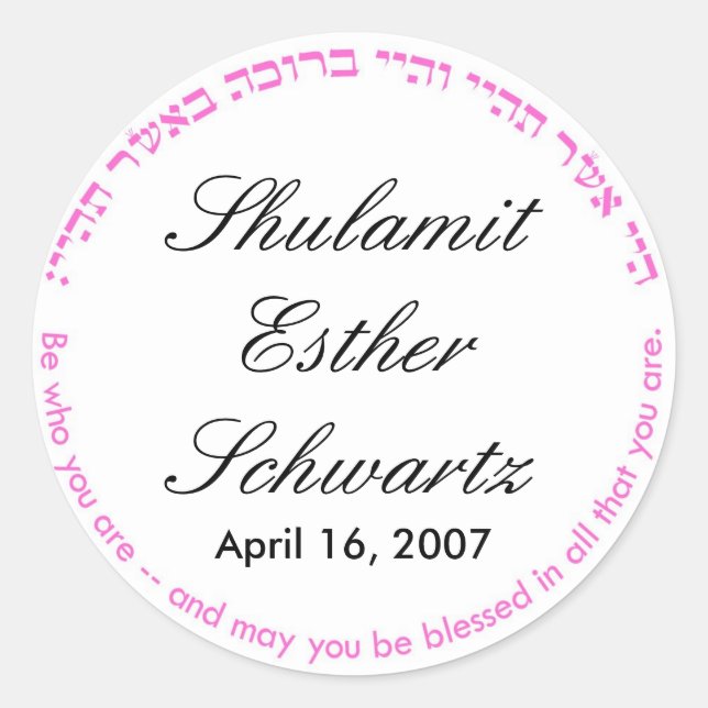 Bat Mitzvah Monogramm Siegel Runder Aufkleber (Vorderseite)