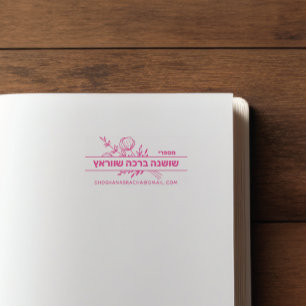 Bat Mitzvah Personalisiert HEBREW Book Briefmarke Permastempel