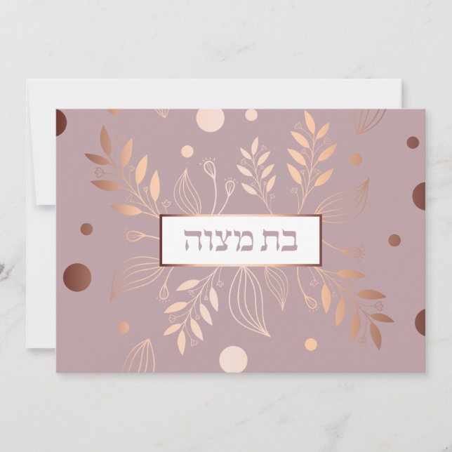 Bat Mitzvah Rose Gold Blumenladen Einladung (Vorderseite)
