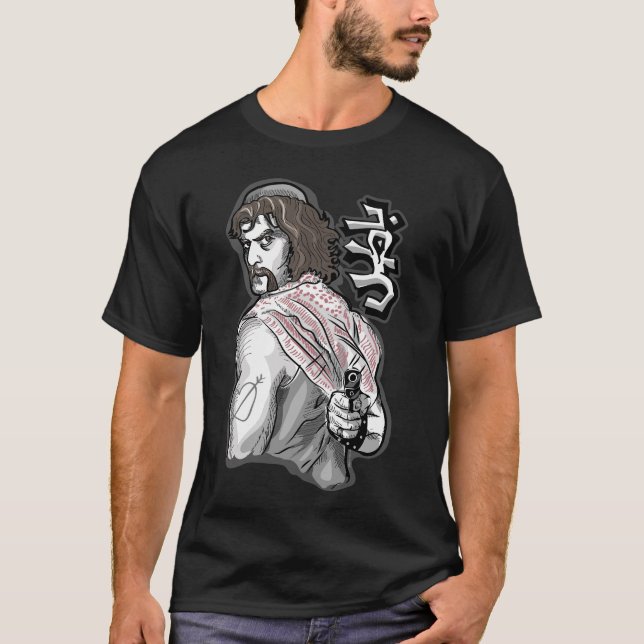 BATEL ABU-ANTAR T-Shirt (Vorderseite)