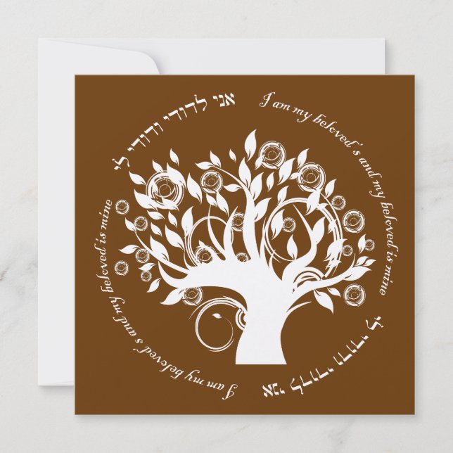 Baum der jüdischen Hochzeit Einladung (Vorderseite)