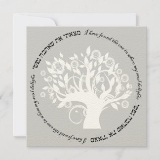 Baum des hebräischen Jüdischen Hochzeitsilbers Einladung