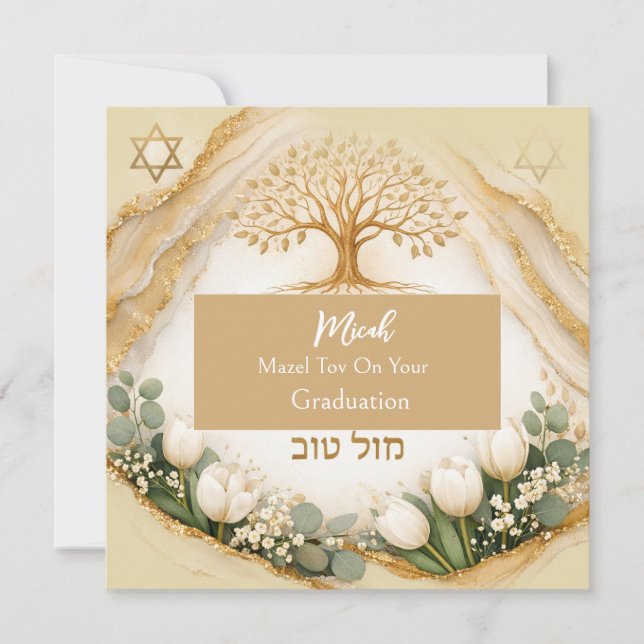 Baum des Lebens Judaica Abschluss Mazel Tov Beige (Vorderseite)