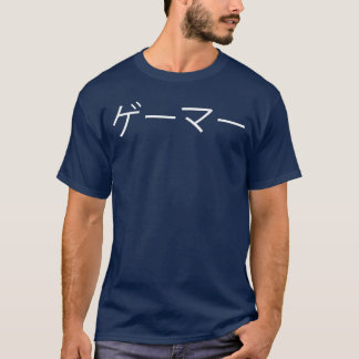 BDAZ Gamer auf Japanisch Wort Online Video T-Shirt