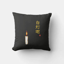 Be Your Own Light (Jitomyo) Kanji  Kissen