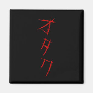 BEÄNGSTIGEND OTAKU オ タ ク MAGNET