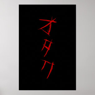 BEÄNGSTIGEND OTAKU オ タ ク POSTER