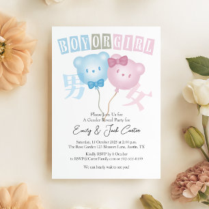 Bear Geder Reveal Boy oder Girl Balloon Niedlich Einladung