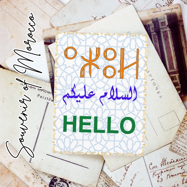 Beautiful Berber Arabisch English Hello Script Postkarte (Von Creator hochgeladen)
