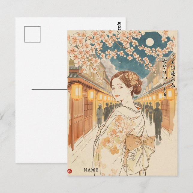 Beautiful Encounters by Akiko Yosano Kanji Postkarte (Vorne/Hinten)