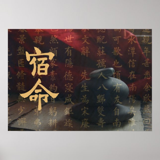 Beautiful Karma Art Poster (Vorne)