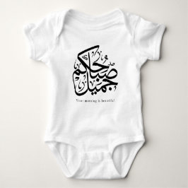 Beautiful Morning – Elegant Arabic Calligraphy art Baby Strampler