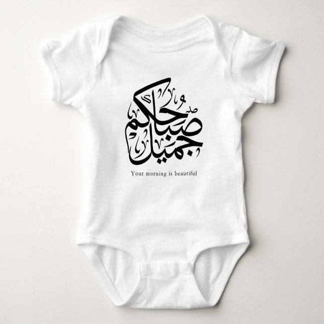Beautiful Morning – Elegant Arabic Calligraphy art Baby Strampler (Vorderseite)