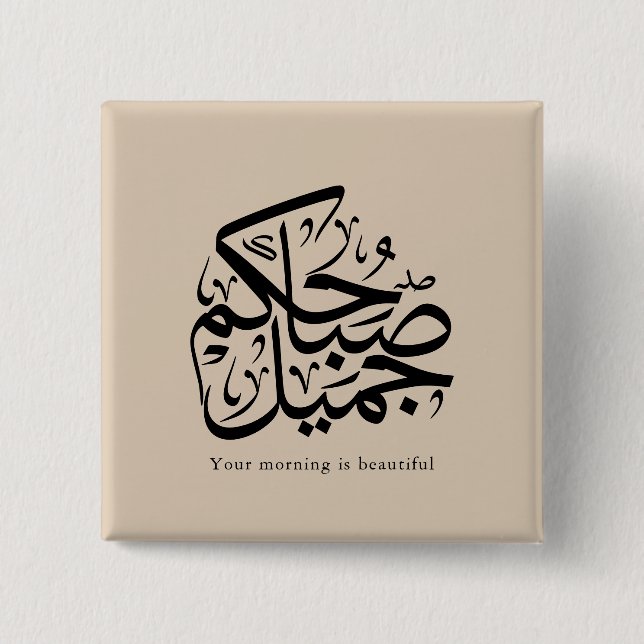 Beautiful Morning – Elegant Arabic Calligraphy art Button (Vorderseite)