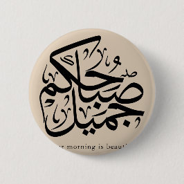 Beautiful Morning – Elegant Arabic Calligraphy art Button