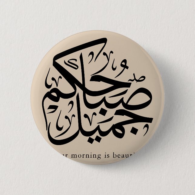 Beautiful Morning – Elegant Arabic Calligraphy art Button (Vorderseite)