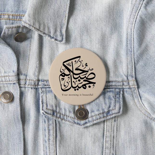 Beautiful Morning – Elegant Arabic Calligraphy art Button (Beispiel)