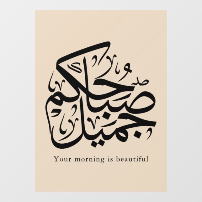 Beautiful Morning – Elegant Arabic Calligraphy art Fensteraufkleber (Blatt)