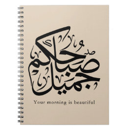 Beautiful Morning – Elegant Arabic Calligraphy art Notizblock